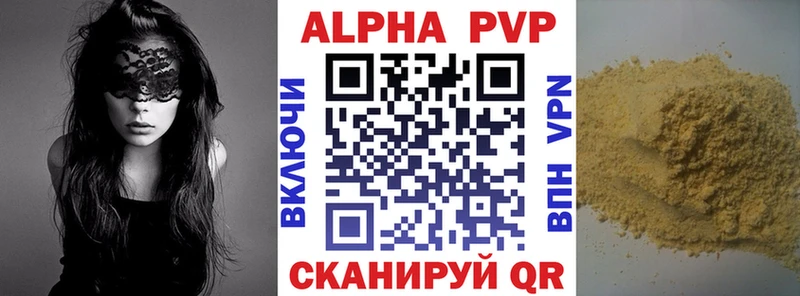 наркошоп  Можга  Альфа ПВП Crystall 
