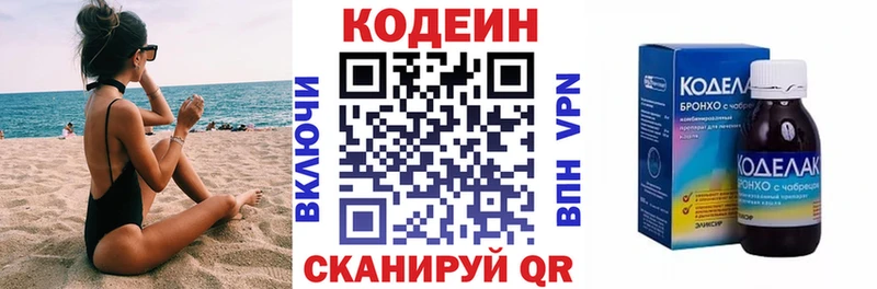 Кодеиновый сироп Lean Purple Drank  сколько стоит  Можга 