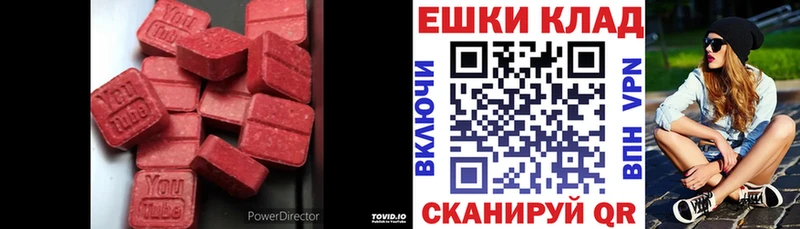 ЭКСТАЗИ 250 мг  Можга 