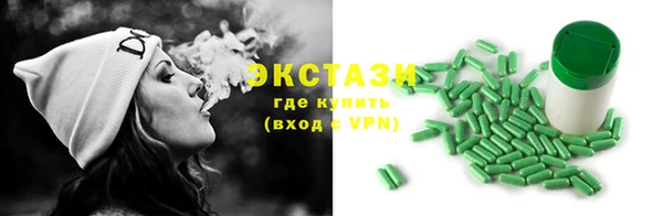 экстази Арсеньев